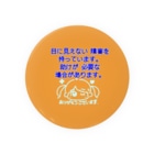Cute Dimplesのお店のぴおちゃんヘルプバッチ①橙 Tin Badge