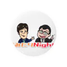 モアイとまさやの呑みたりNight！ 缶バッジ