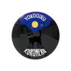 こんぶの横切る黒猫 Tin Badge