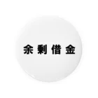 powerwordのYOJYOU Tin Badge