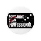 ＭＡＨＪＯＮＧ　ＳＯＵＬ　ＰＲＯＦＥＳＳＩＯＮＡＬのmahjong　soul　professional 缶バッジ