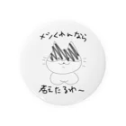 みにょ❁のメシくれにゃ Tin Badge