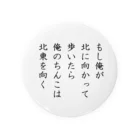 価格未定の短歌『もし俺が』 Tin Badge