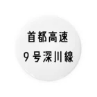 マヒロの首都高速９号深川線 Tin Badge