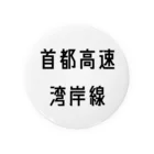 マヒロの首都高速湾岸線 Tin Badge