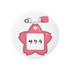 イラスト MONYAAT の幼稚園バッチ・サクラ ac Tin Badge