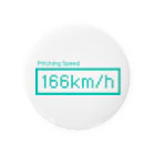 KAWAGOE GRAPHICSの166km/hが表示されました！  캔뱃지