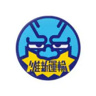 原田専門家のパ紋No.3268　維新運輸 缶バッジ