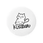 猫食堂 のKusodebu猫 缶バッジ