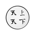 mashumaroの天上天下 Tin Badge