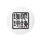 GDxxCHANNEL SHOPの眼鏡珈琲店【其の弐】 Tin Badge