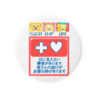 生きづらさお助けやさんの目に見えない生きづらさを抱えていているあなたへ Tin Badge