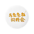 福人ずけのうたたね同好会 Tin Badge