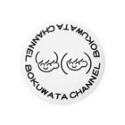 ぼくわたチャンネルのBOKUWATA CHANNEL 缶バッジ