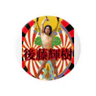 愛の革命家【後藤輝樹】の千代田区議会議員選挙 Tin Badge