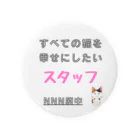 猫にゃんネットワーク府中のスタッフ Tin Badge