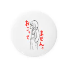 PiOPiOのおこってません。 Tin Badge