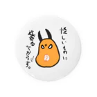 瑞兆の倫魁不羈　おにひゅうがの勝成様　文字あり Tin Badge