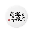 170センチのふがしの越前語録 Tin Badge