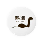 ほっこりデザインの「熱海でネッシー」熱海に隠されたなぞの怪獣みっけ♪ Tin Badge