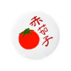 月見うどんの赤茄子 Tin Badge