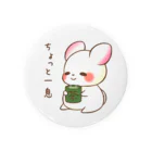 ゆめうさぎShopのみるくと一緒にちょっと一息 Tin Badge