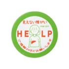 そらりんのショップの見えない障がい(肝臓)(緑) 缶バッジ