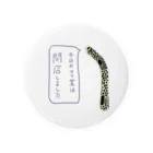 yumispaceのチンアナゴのボヤキ（手書き文字） Tin Badge