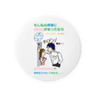 KtripStoreのMoshiMESH Tin Badge