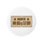 篠崎ベガスの純喫茶 黒猫の足跡 Tin Badge