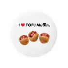 晴れの日も雨の日ものI ♡ TOFU Muffin. Tin Badge