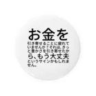 ミラくまのお金を引き寄せることに疲れていませんか？ 缶バッジ