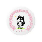 mokohiyori8のくろしば。 Tin Badge