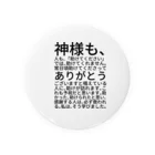 ミラくまの神様も、人も、「助けてください」では、助けてくれません。 Tin Badge