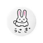 ちょこみんと🍫🍀のうさぎ Tin Badge