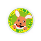 mo-ca(公satori)のかんがるぅ〜八幡宮 Tin Badge