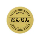 駄菓子屋だんだんの駄菓子屋だんだん 缶バッジ