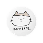 うりずのねこがすきです。 缶バッジ