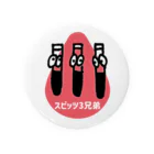 tORInoEのスピッツ3兄弟 Tin Badge