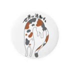 生存しよ！の流動体ねこ 三毛猫 Tin Badge