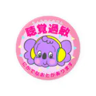 よいこらんどの聴覚過敏(ピンク/pink) Tin Badge