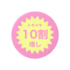 僕、夢創。の「わがままーと」のトキメキ10割増し Tin Badge