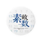 くだらないみち商店の素敵素数 >100 (100以下の素数) Tin Badge