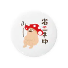 kinoko_ojisanの省エネ Tin Badge