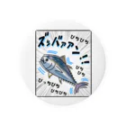 かいほう屋のクロマグロ「ズッバァアン」オノマトペ Tin Badge