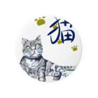 たあ工房の灰虎猫（和み） Tin Badge