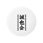 appleincidetsの誠也会 Tin Badge