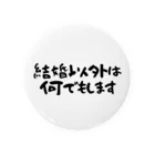 Funny夫の結婚以外は何でもします 2 Tin Badge