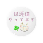 【ホラー専門店】ジルショップの保護猫やってます 缶バッジ