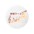 可愛い冗談。の楽譜に従い味噌ラーメン Tin Badge